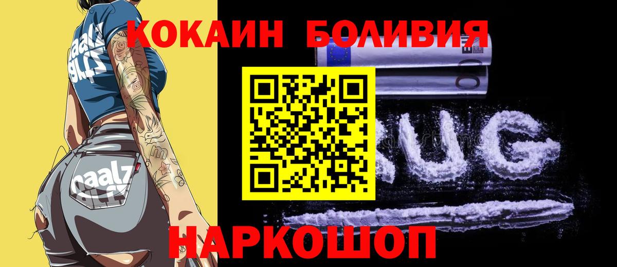 Кокаин Перу Кимры
