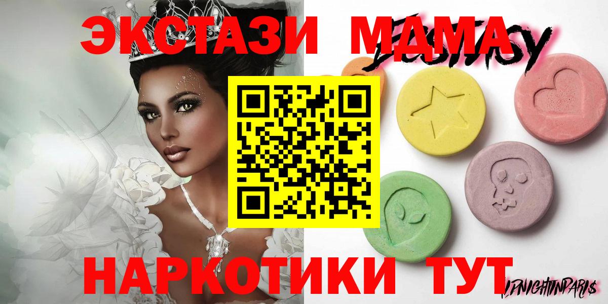 Экстази VHQ  Экстази 280 MDMA  ЭКСТАЗИ  Кимры  Вход с VPN 