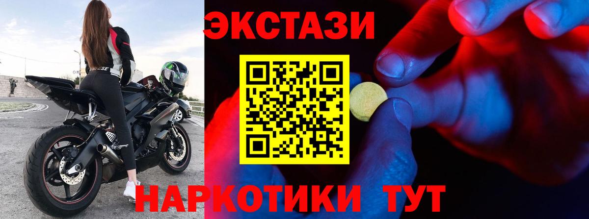 ЭКСТАЗИ диски Кимры
