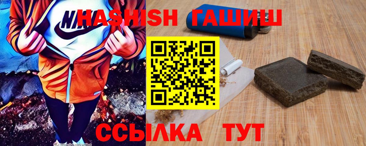 ГАШ гашик  Гашиш Изолятор  Вход с VPN  Кимры 