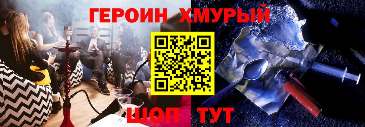 ГЕРОИН VHQ  Вход с VPN  Кимры 