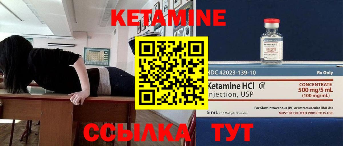 Кимры  КЕТАМИН VHQ  блэк спрут маркетплейс  КЕТАМИН ketamine  Вход с VPN 
