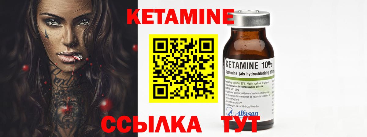 Кетамин VHQ Кимры