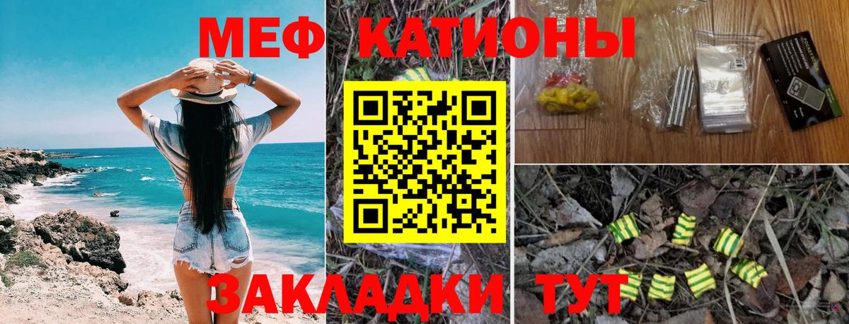 Мефедрон  МЕФ мяу мяу  Мефедрон  Вход с VPN  Кимры 