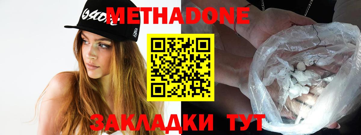 Кимры  Метадон кристалл  Вход с VPN 