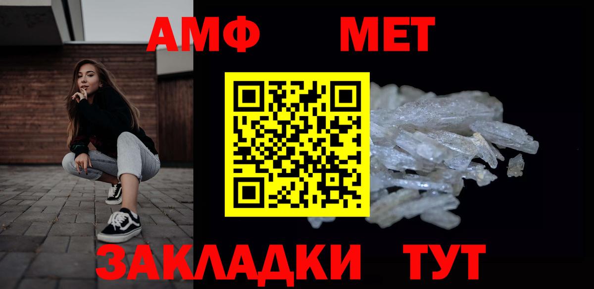 Метамфетамин кристалл Кимры