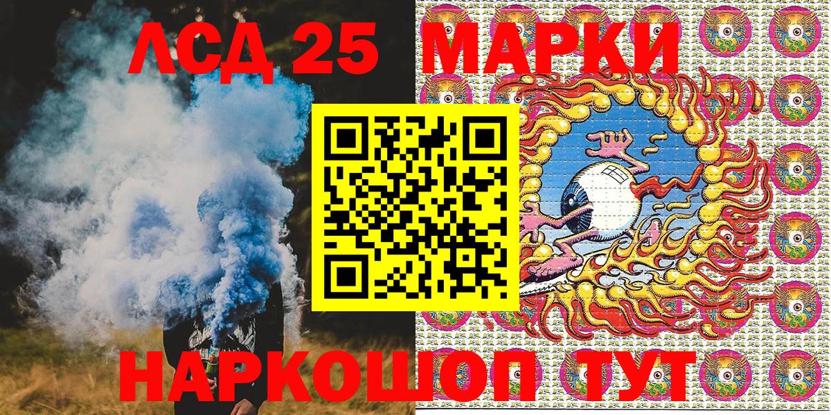 Марки 25I-NBOMe  Марки NBOMe 1,5мг  Марки NBOMe 1,5мг  Вход с VPN  Кимры 