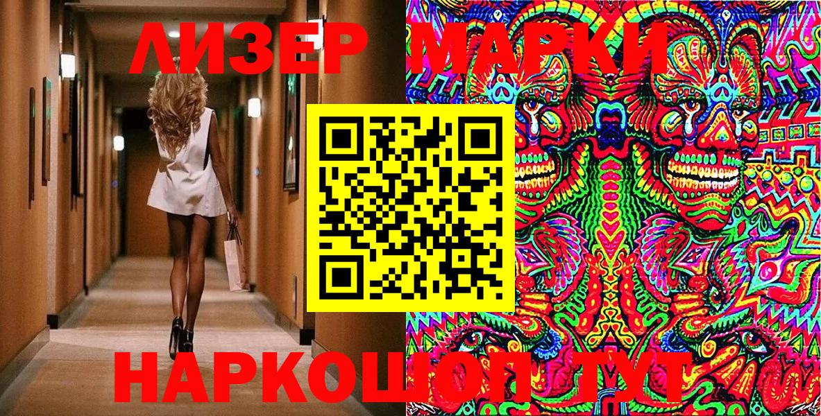 Марки N-bome 1,5мг Кимры