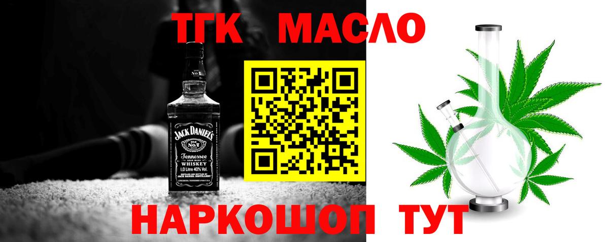 ТГК концентрат Кимры