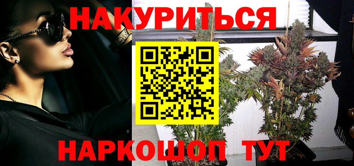 Бошки марихуана Ganja  Вход с VPN  Бошки марихуана Ganja  Каннабис MAZAR  Кимры 
